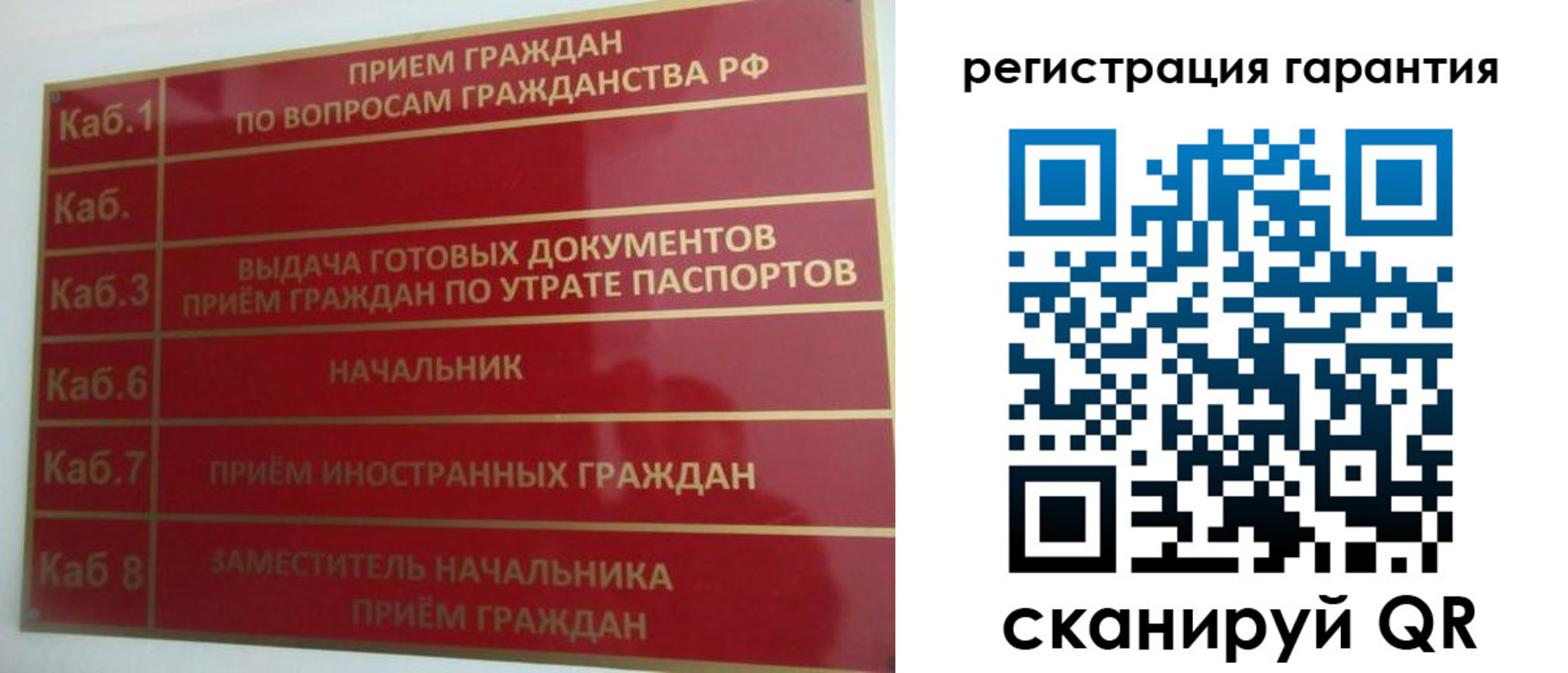 миграционный учет в Рузаевке