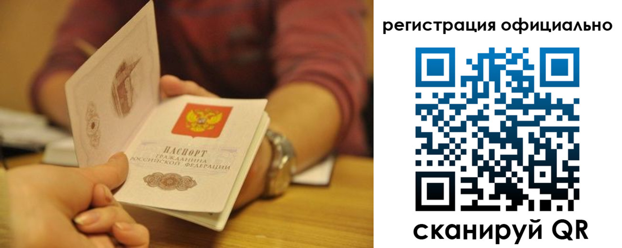 прописка для кредита в Рузаевке
