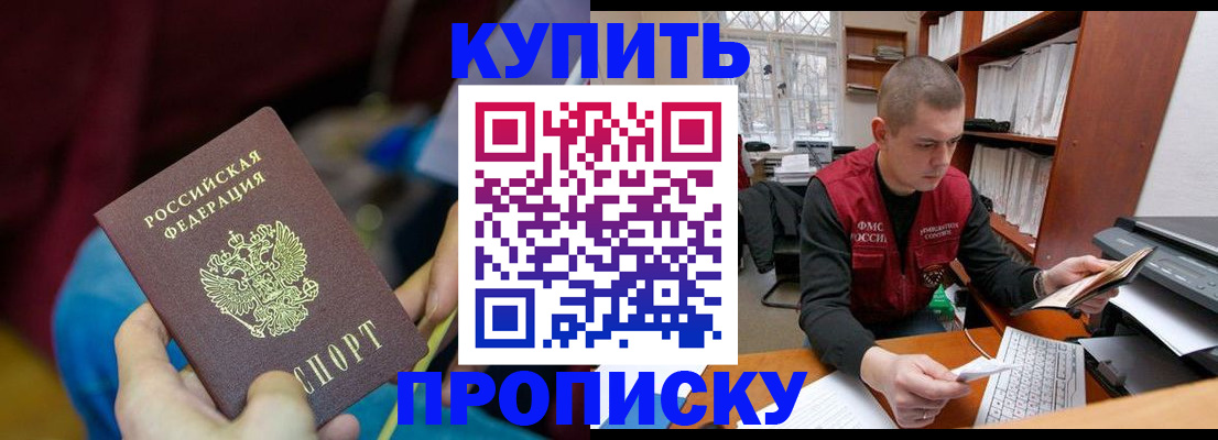 прописка иностранных граждан в Рузаевке