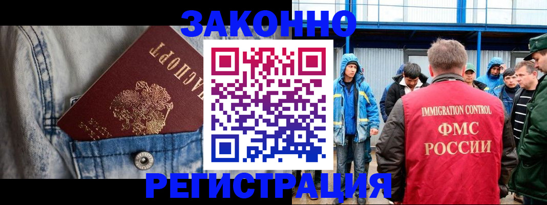 прописка для школы в Рузаевке